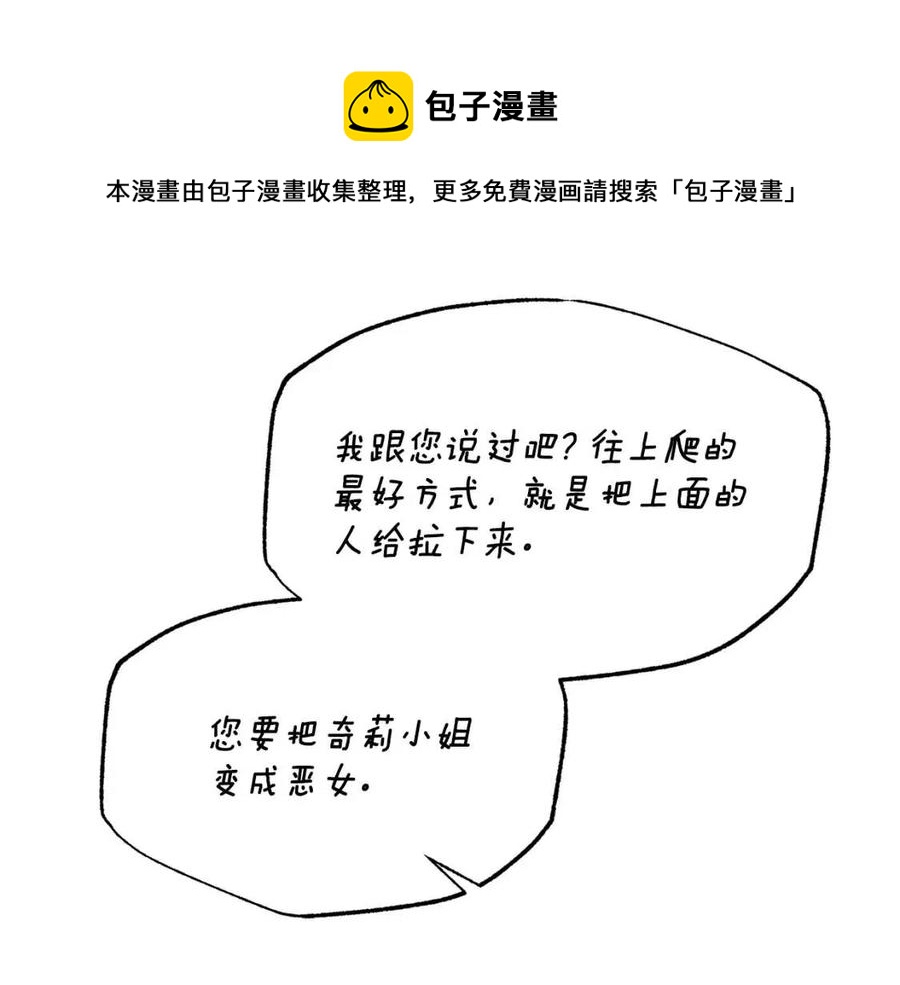 第48话 不能让奸计得逞84