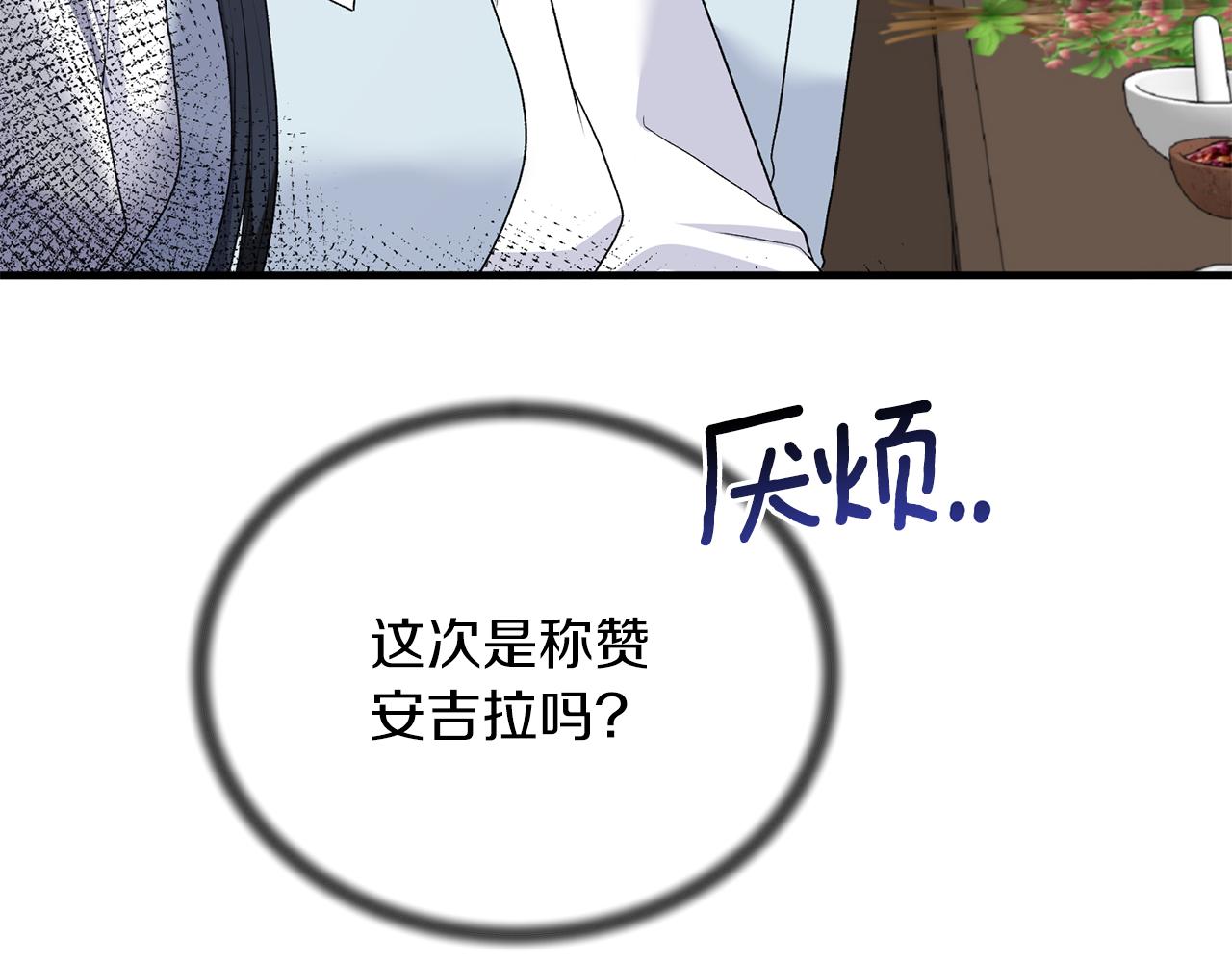 第83话 糊弄学129