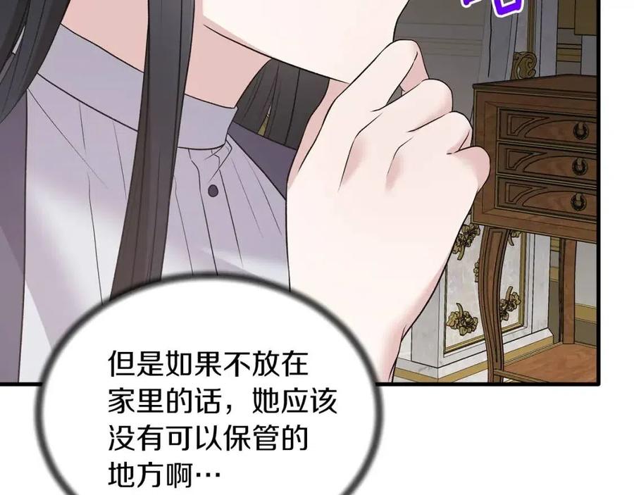 第54话 说谎不眨眼107