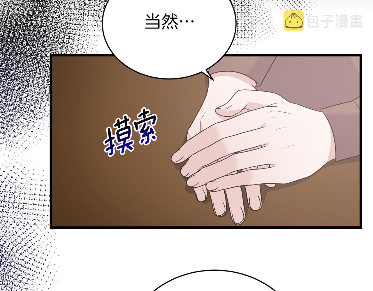 第90话 魔女后代63