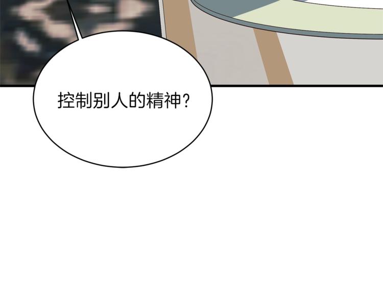 第17话 魔女之药154