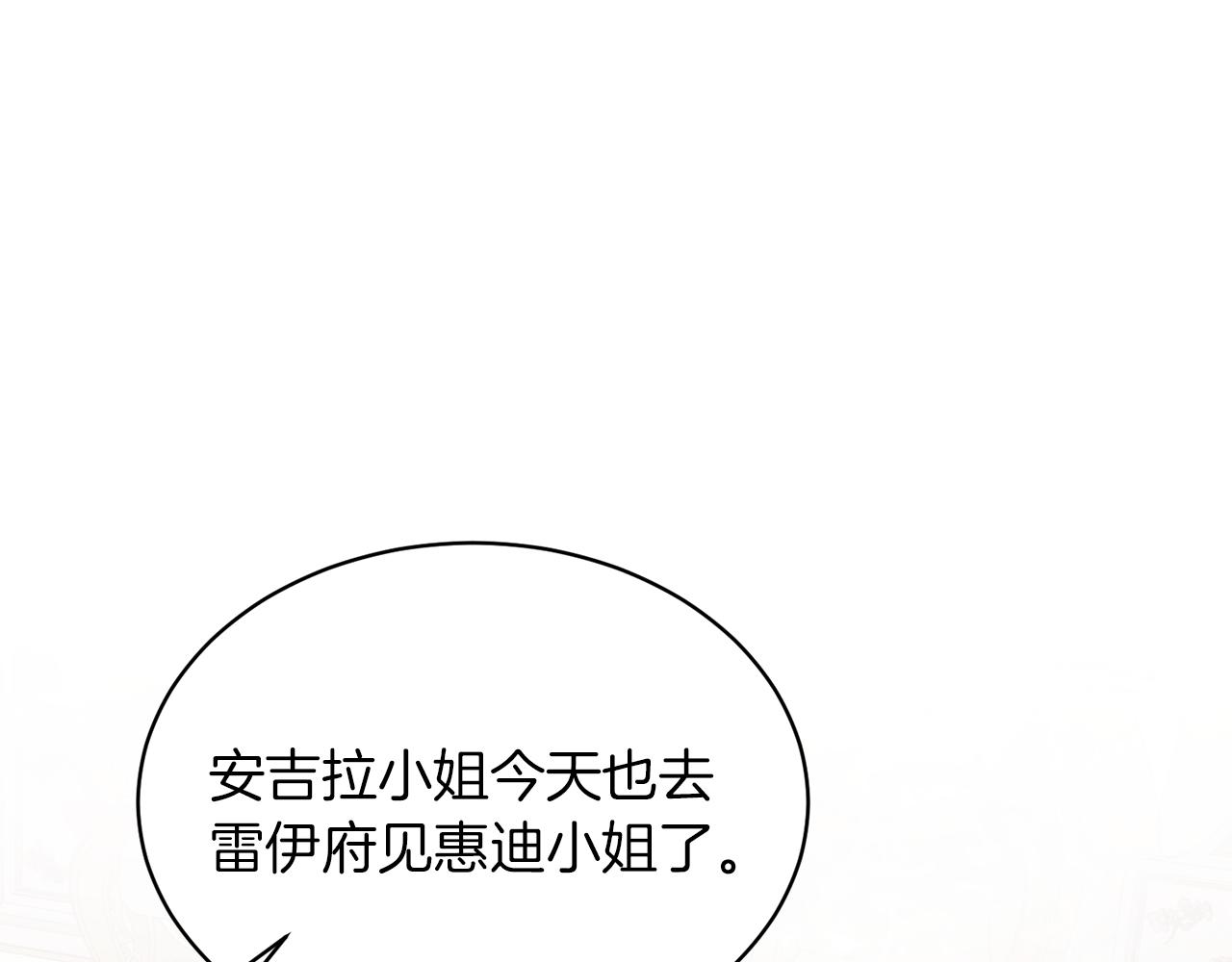 第29话 未婚夫的邀请13