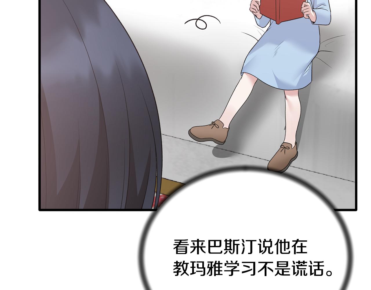 第85话 约会33