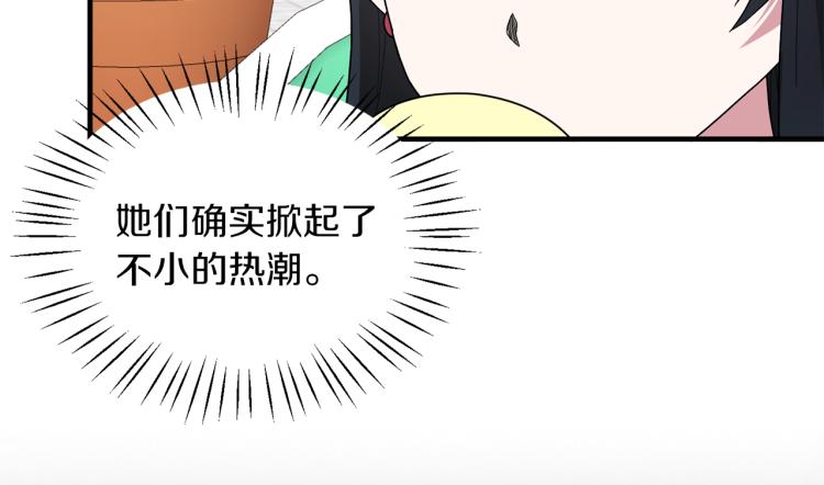 第27话 畸形的时尚144
