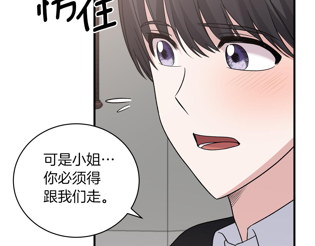第96话 “闺蜜”被问责50