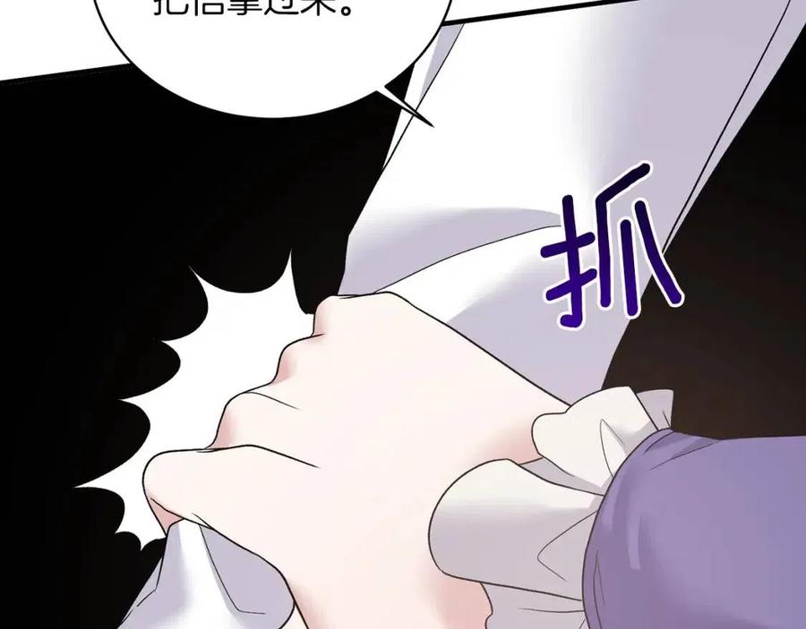 第53话 闺蜜又作妖114