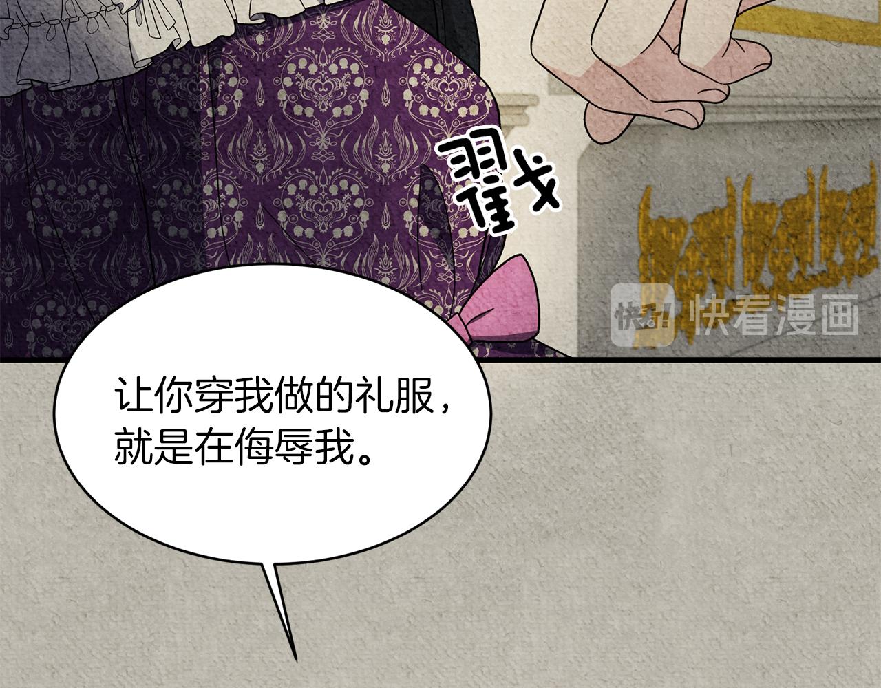 第29话 未婚夫的邀请77