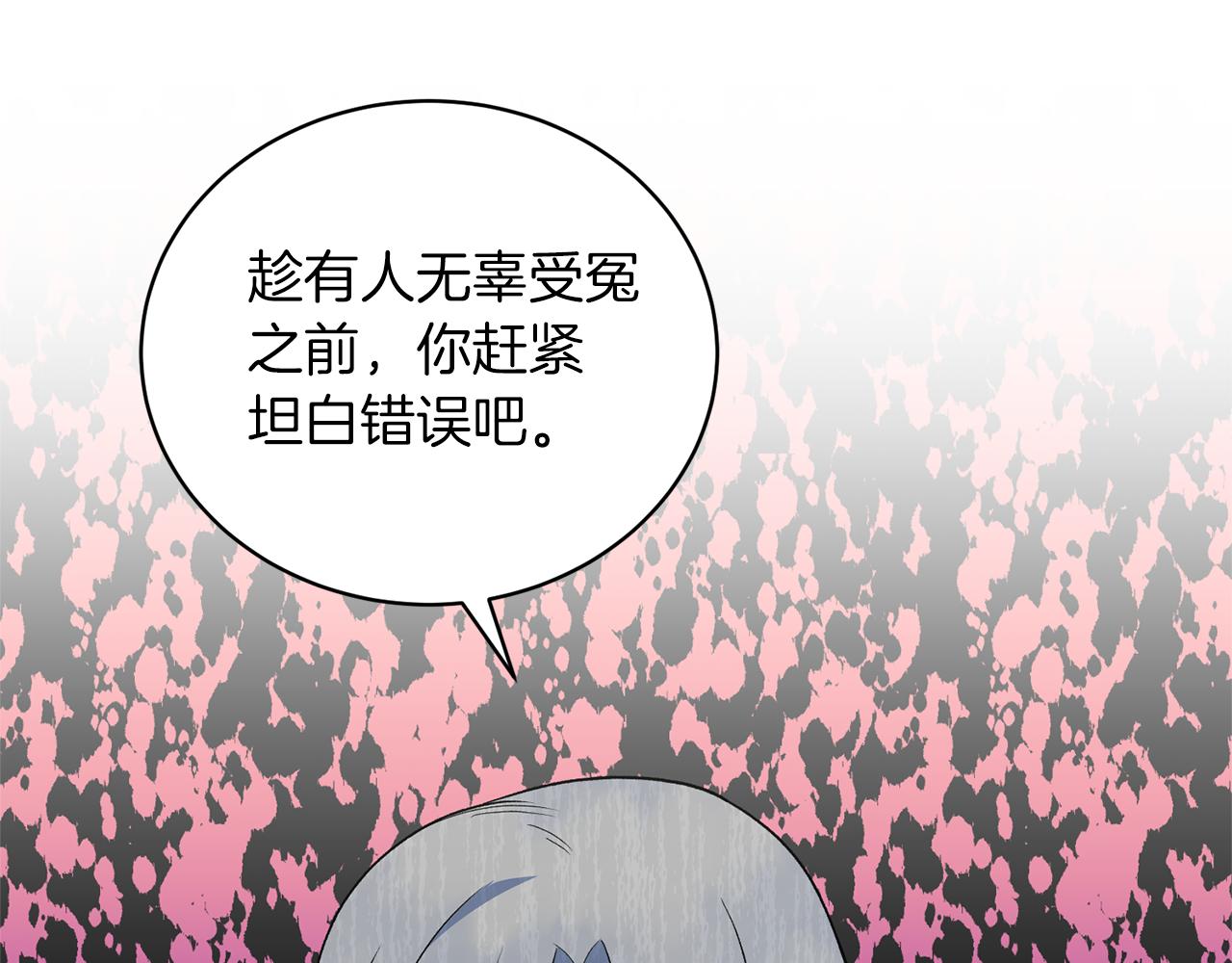 第96话 “闺蜜”被问责130