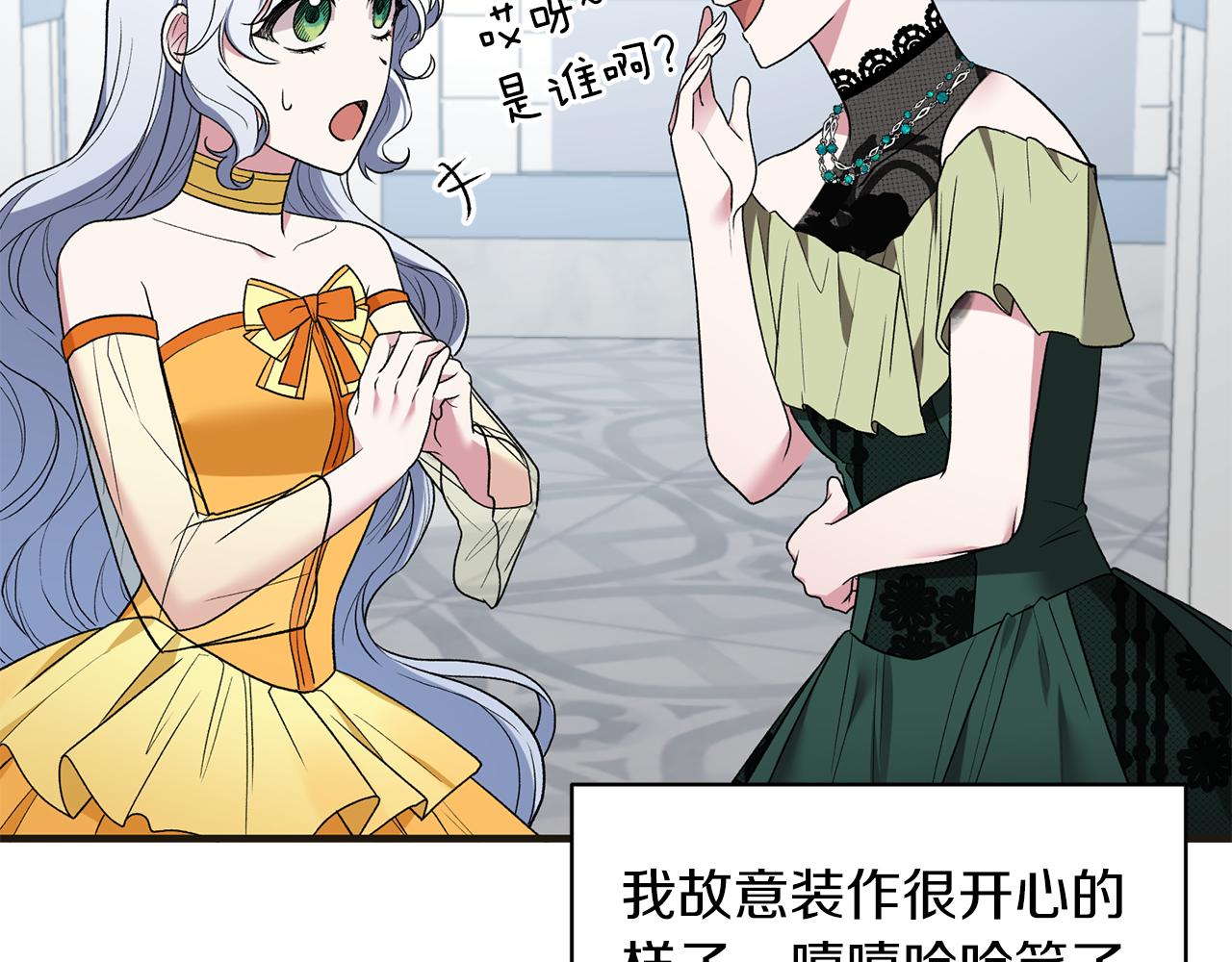 第34话 舞会斗智90