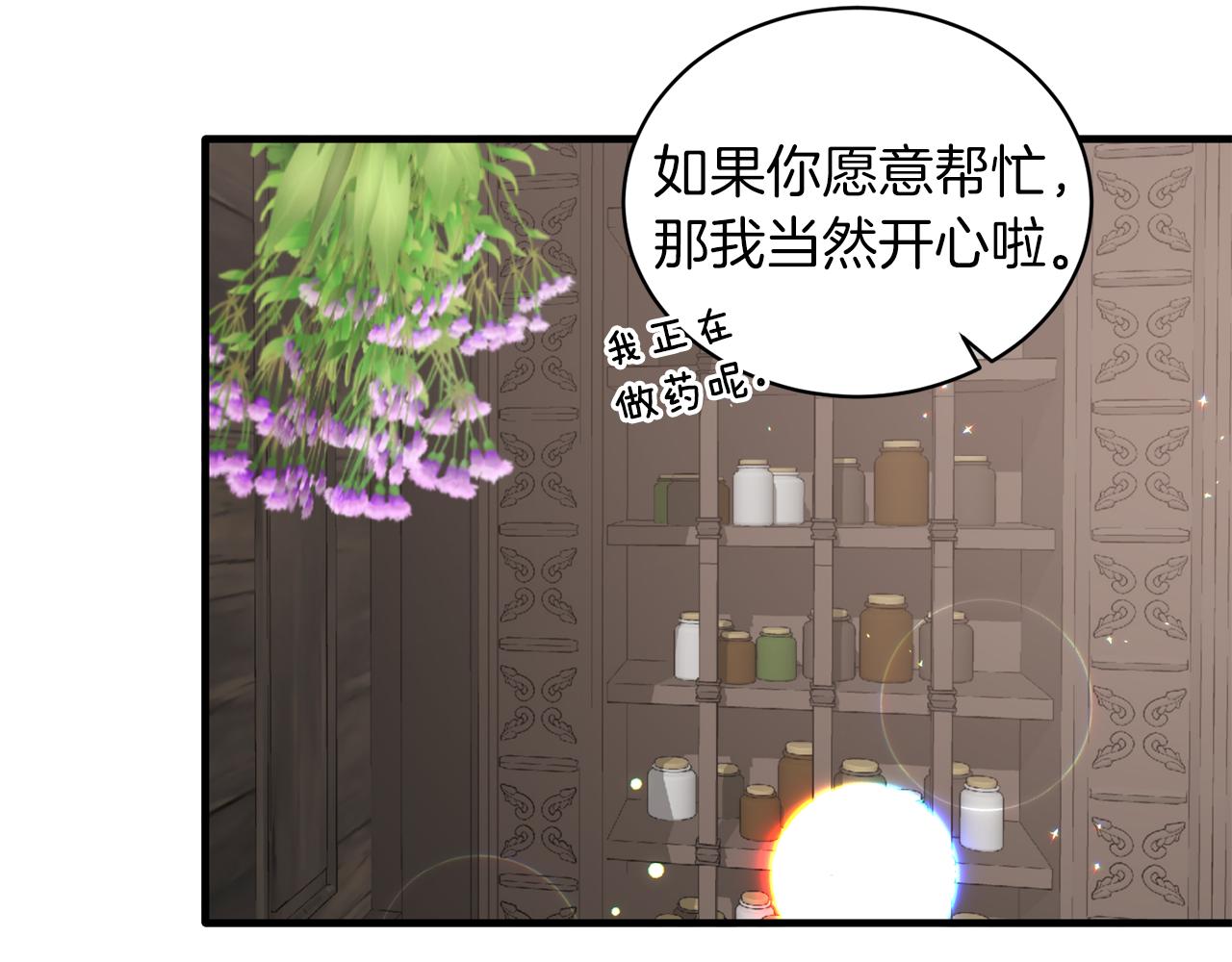 第87话 整治84
