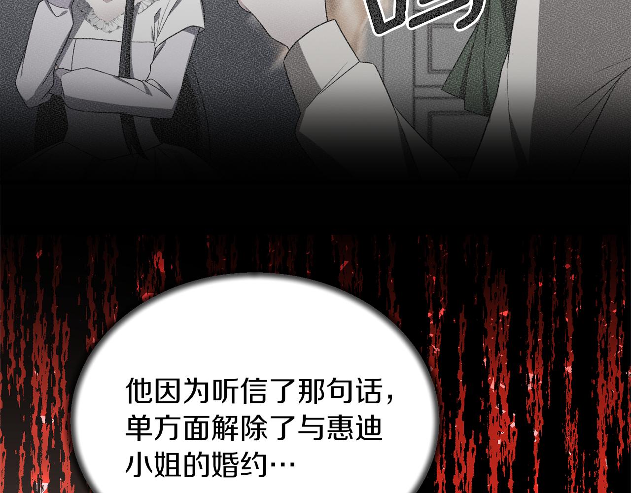第72话 谣言115