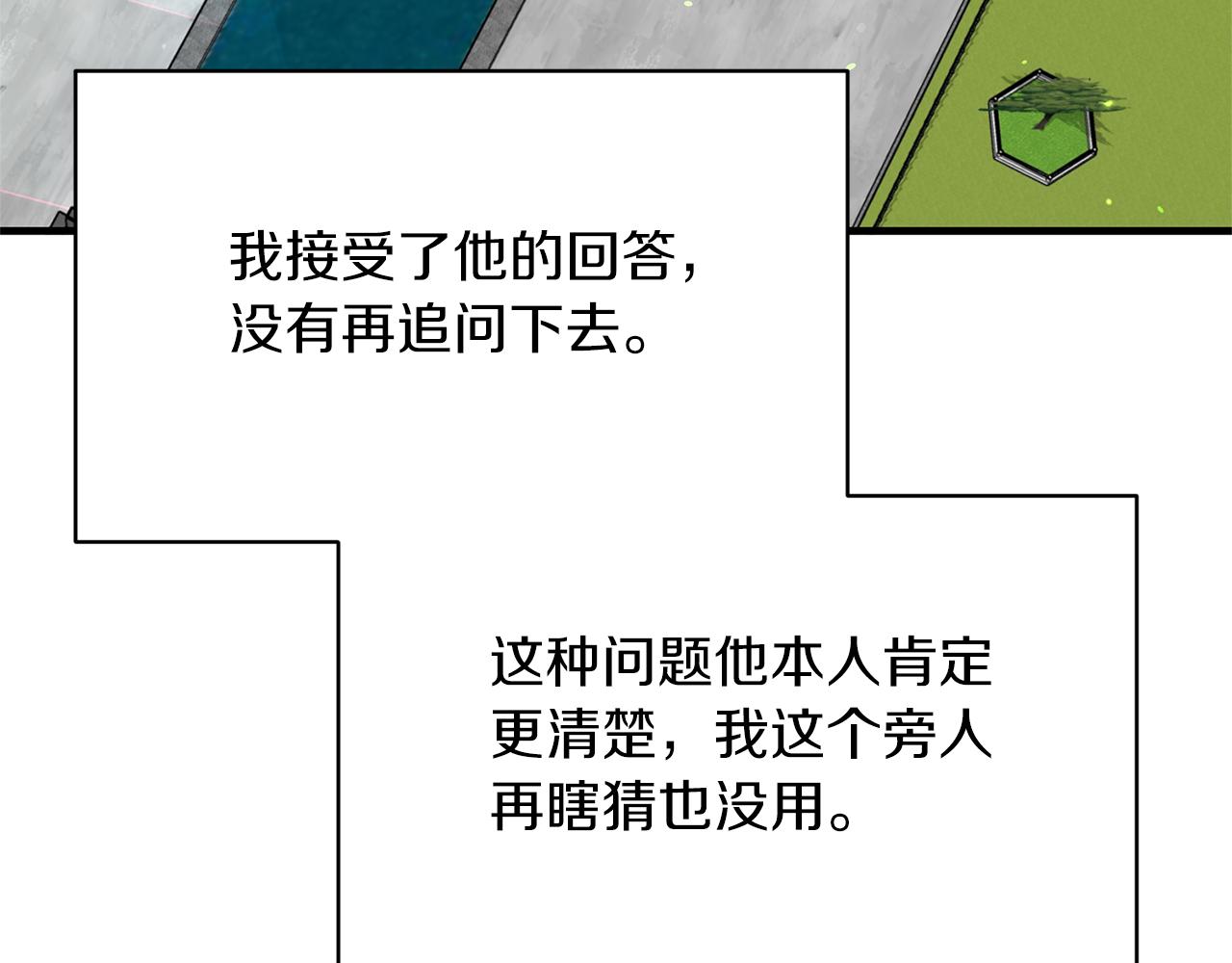 第78话 请多指教47