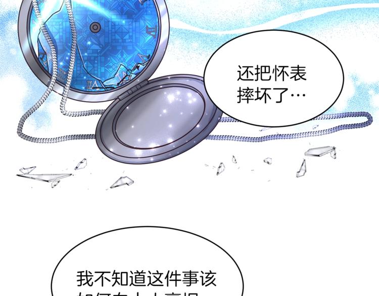 第5话 驱逐黑心侍女！29
