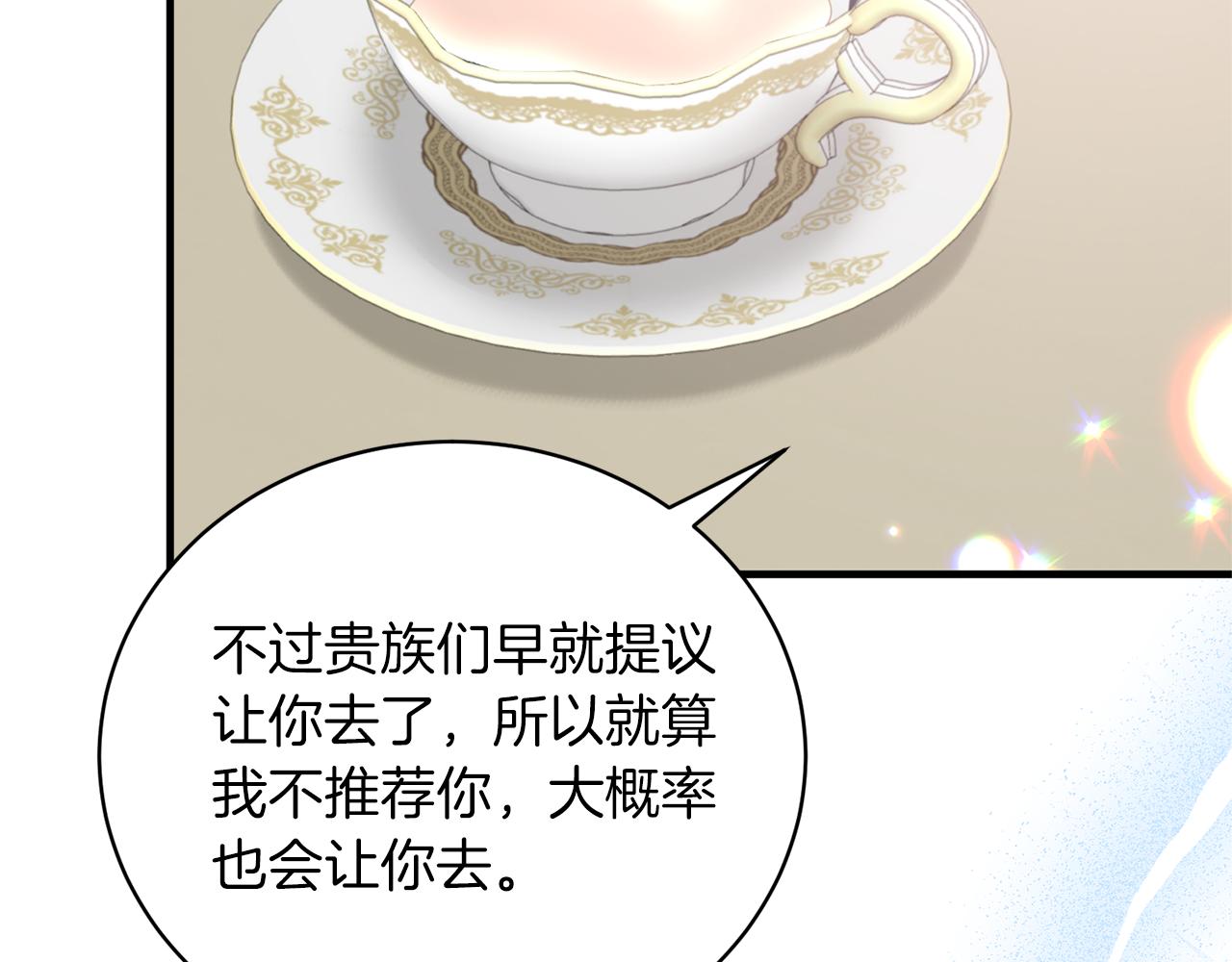 第101话 皇后诞辰113
