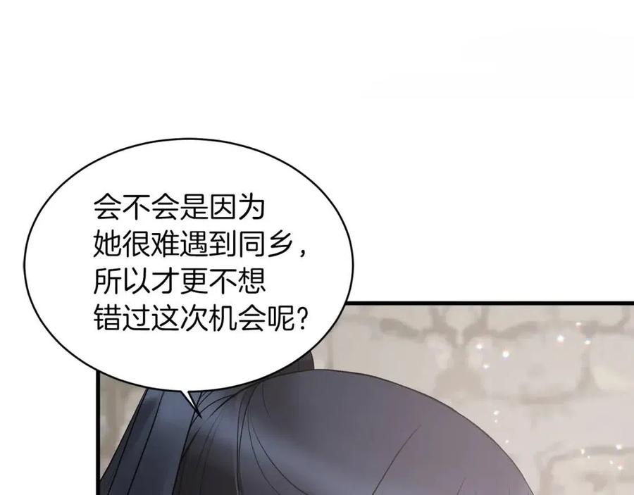 第54话 说谎不眨眼79