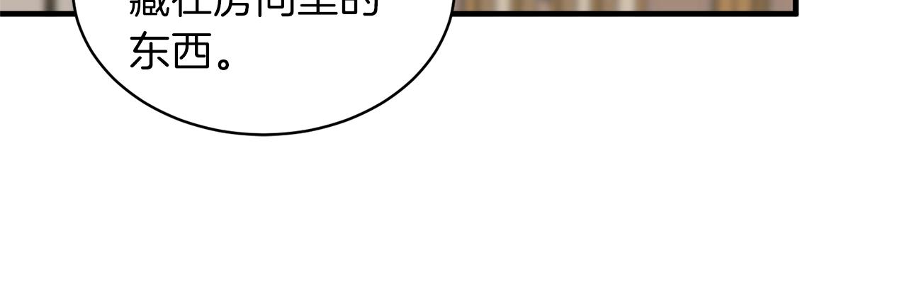 第19话 蓝玛丽石106