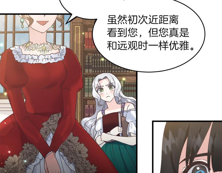 第4话 当皇后？你也配？77