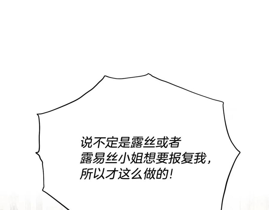 第54话 说谎不眨眼62