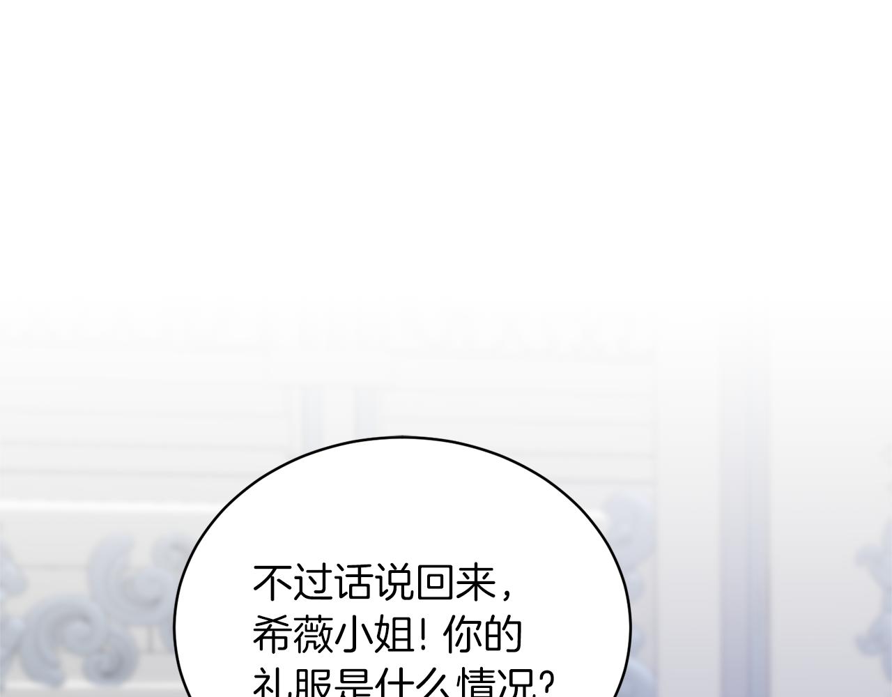 第一季完结篇 宴会上的刁难92