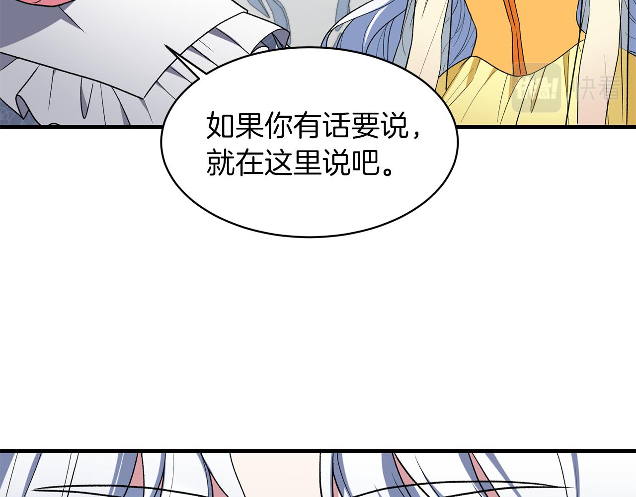 第34话 舞会斗智46