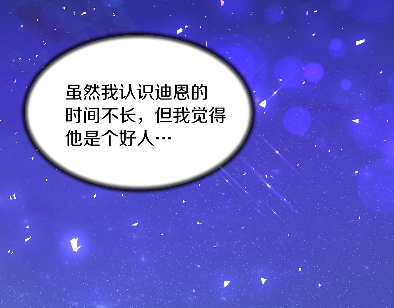 第42话 温暖陪伴116