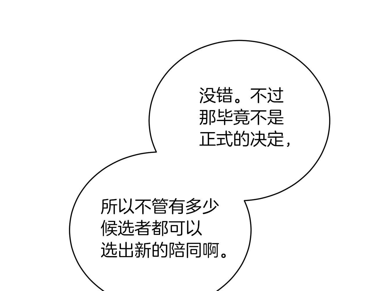 第102话 她怎么来了？78