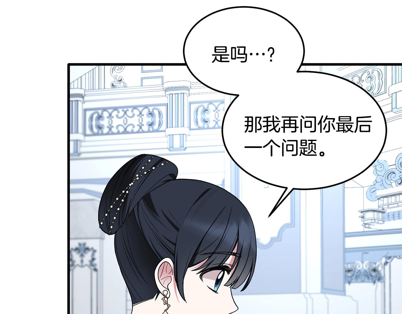 第36话 推翻假设84