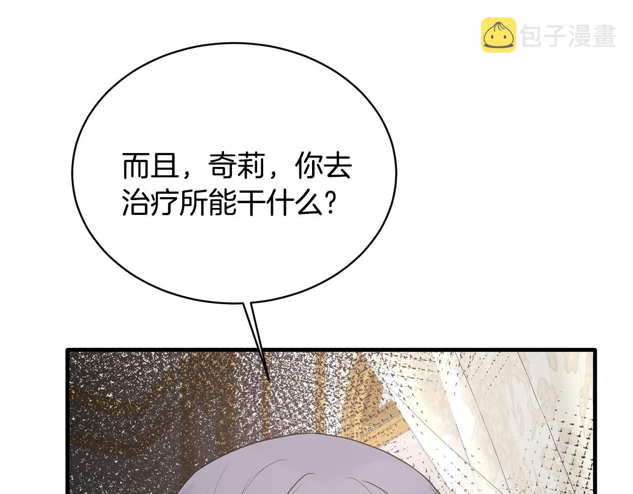 第75话 医疗所45