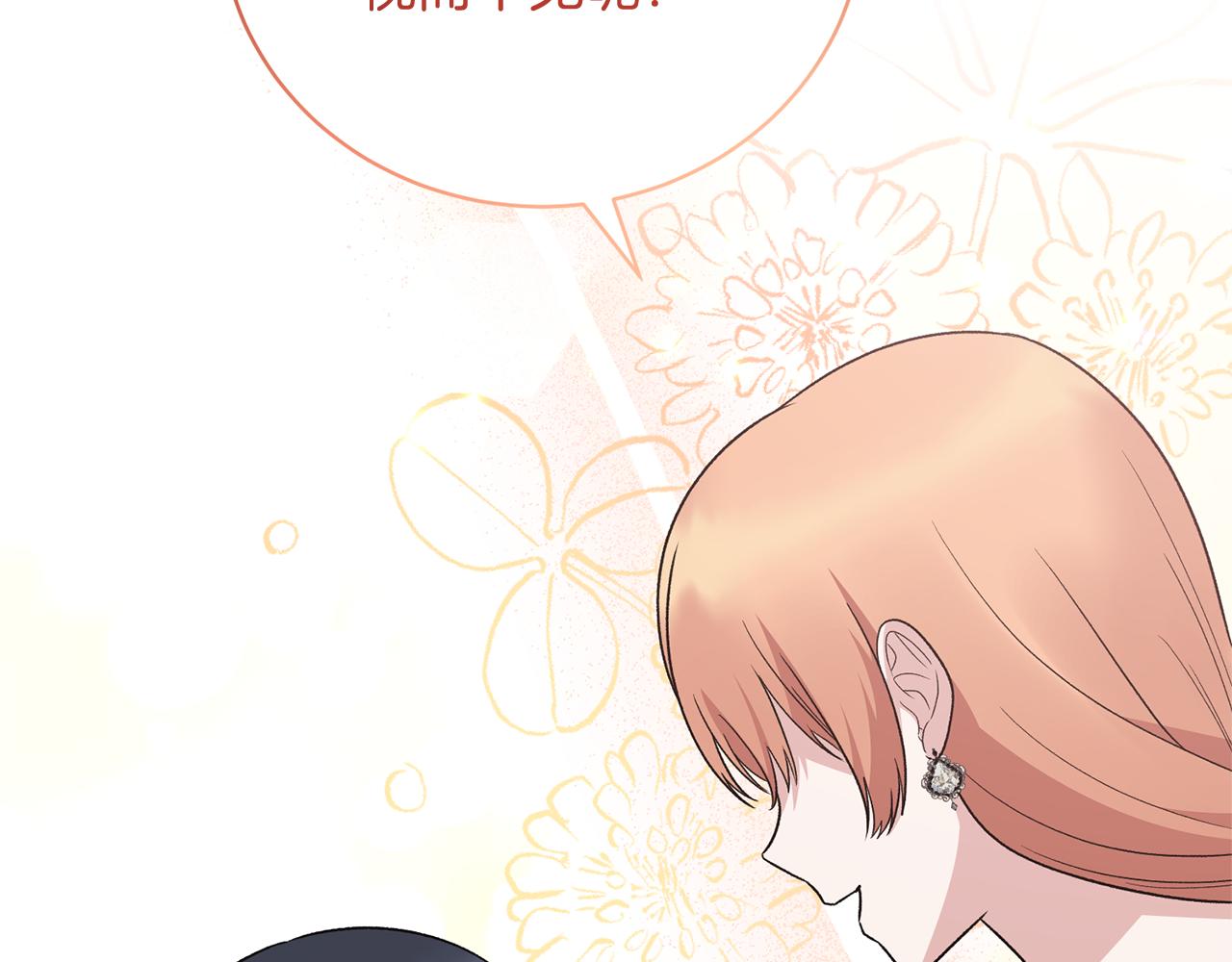 第96话 “闺蜜”被问责160