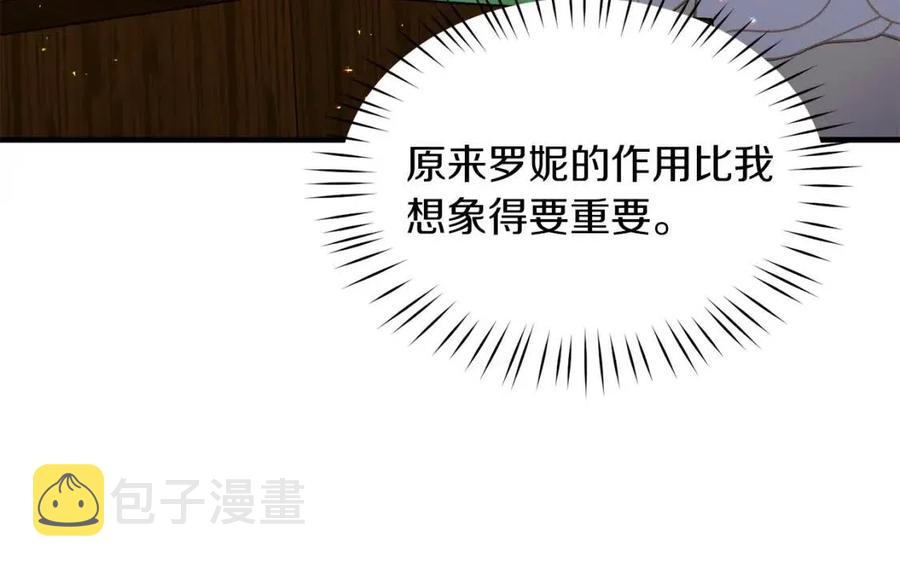 第48话 不能让奸计得逞95