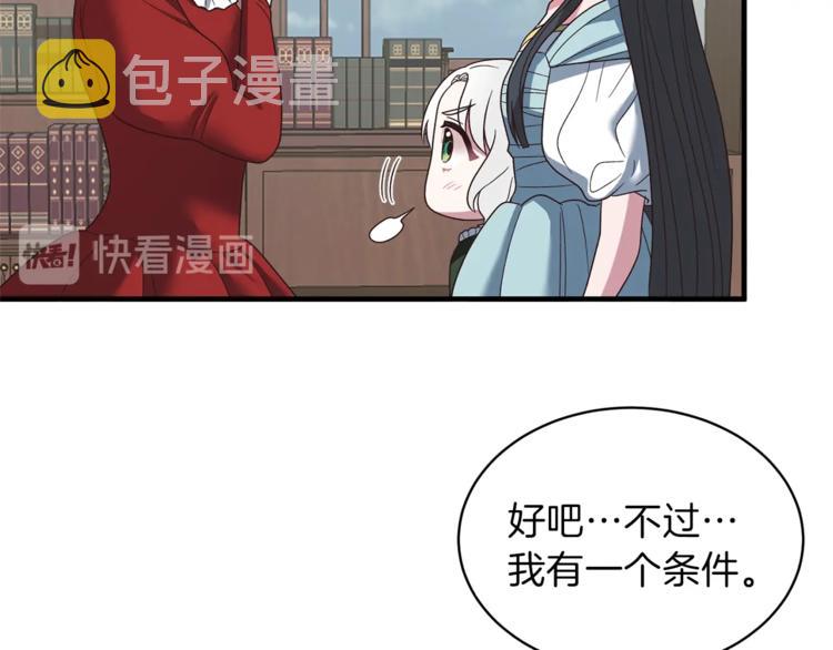第13话 定制面具75
