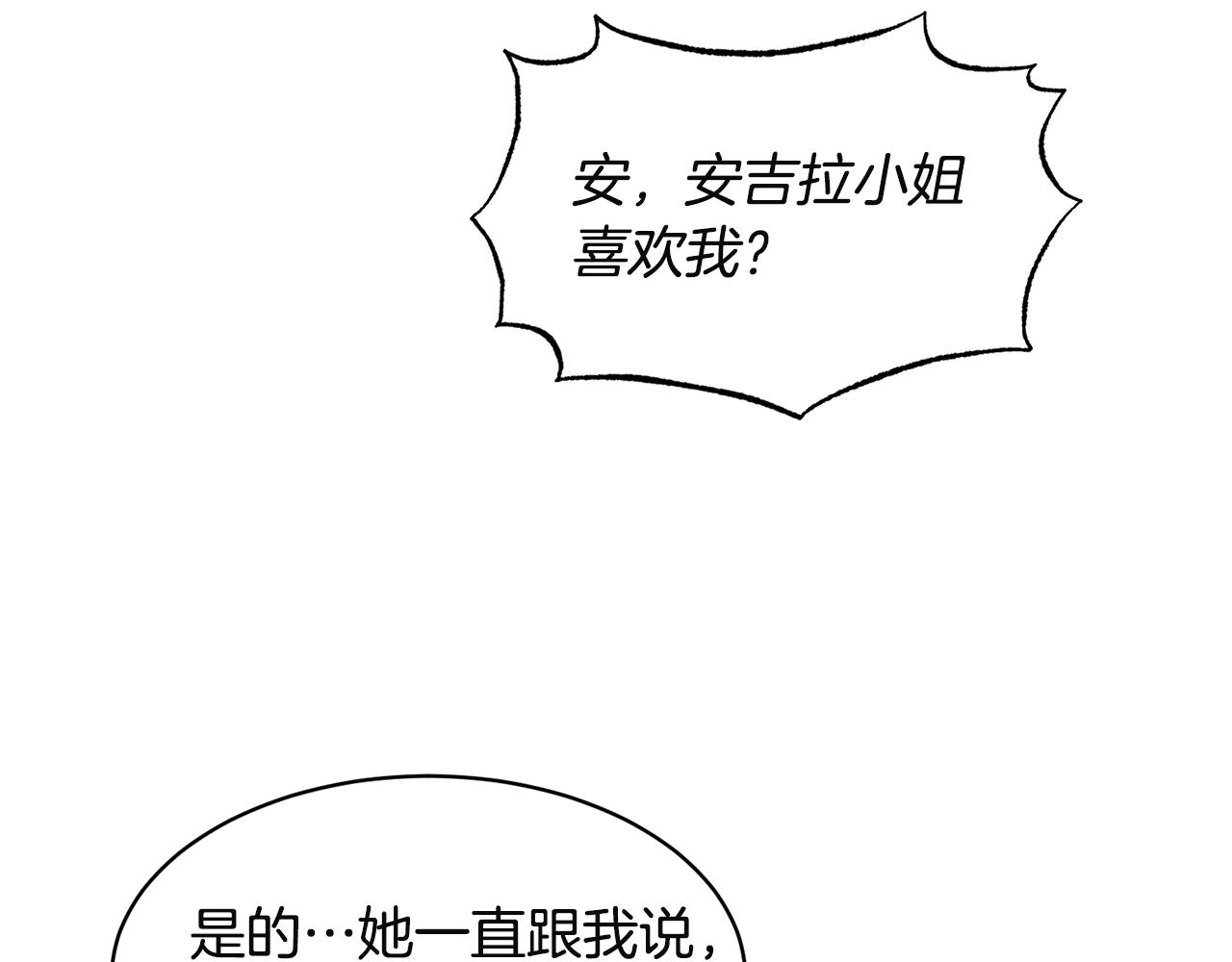 第32话 社交界之花38