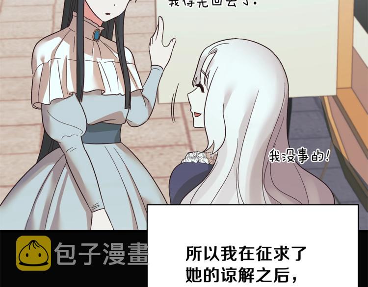 第15话 意外的谎言24