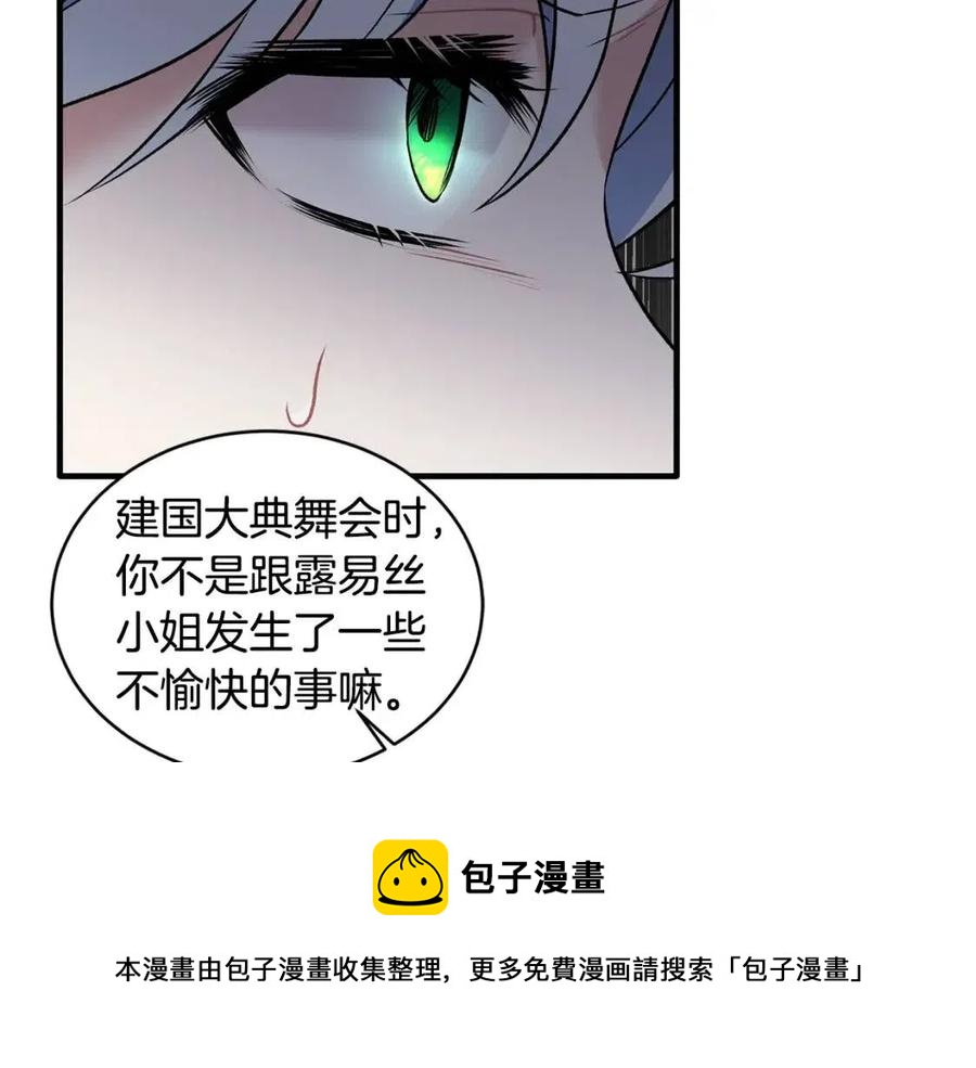第46话 派人监听116