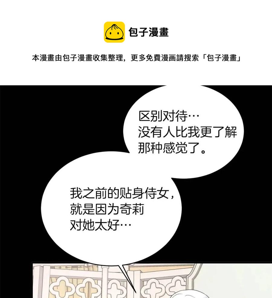 第57话 露出真面目84