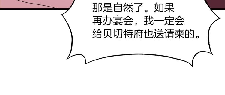 第24话 帮我出气76