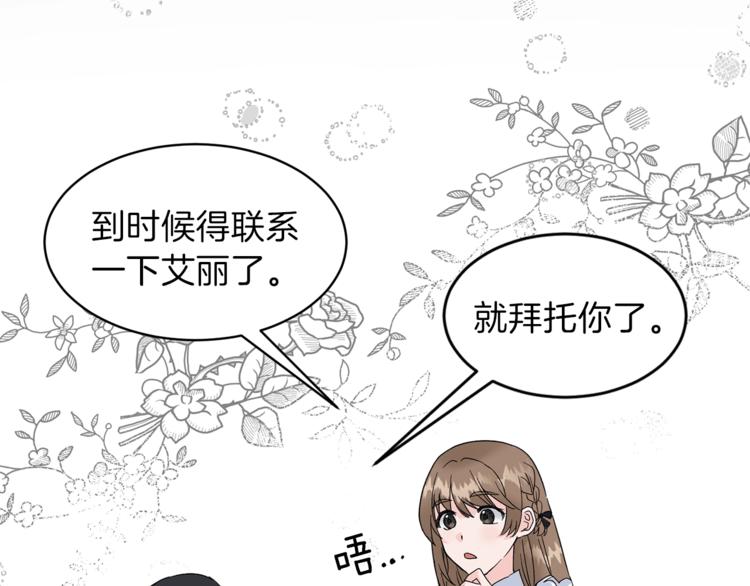 第4话 当皇后？你也配？40