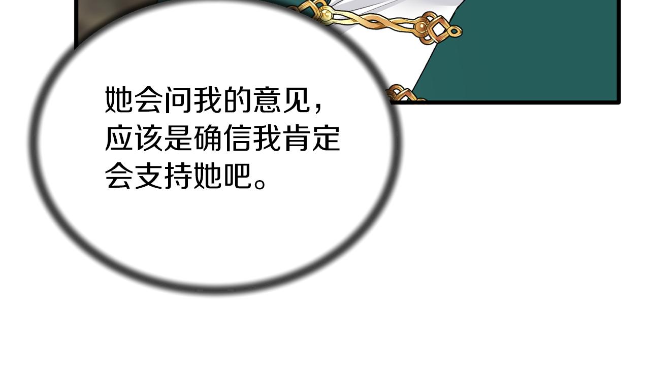 第77话 英雄救美29
