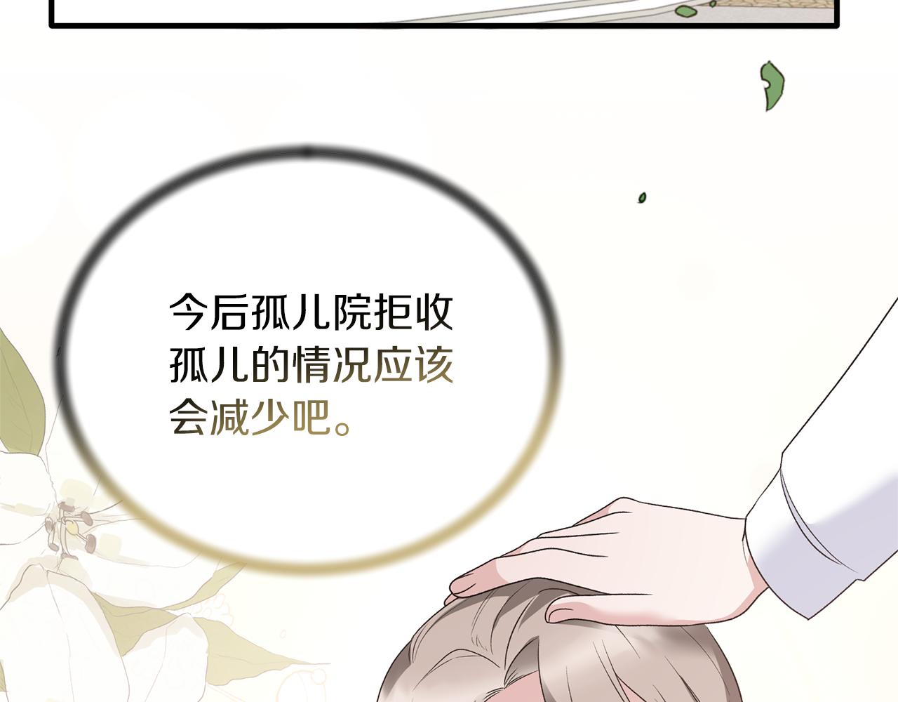 第一季完结篇 宴会上的刁难15