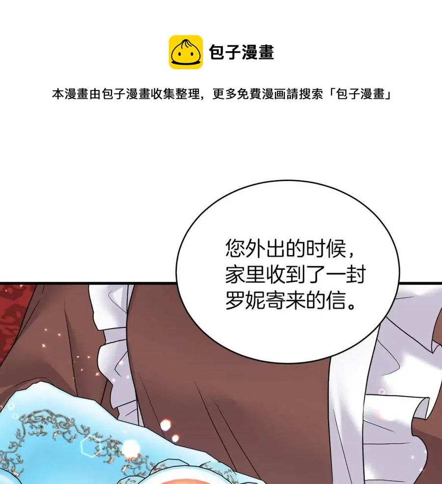 第53话 闺蜜又作妖104