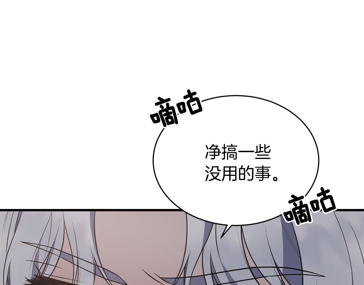第70话 新潮礼服147