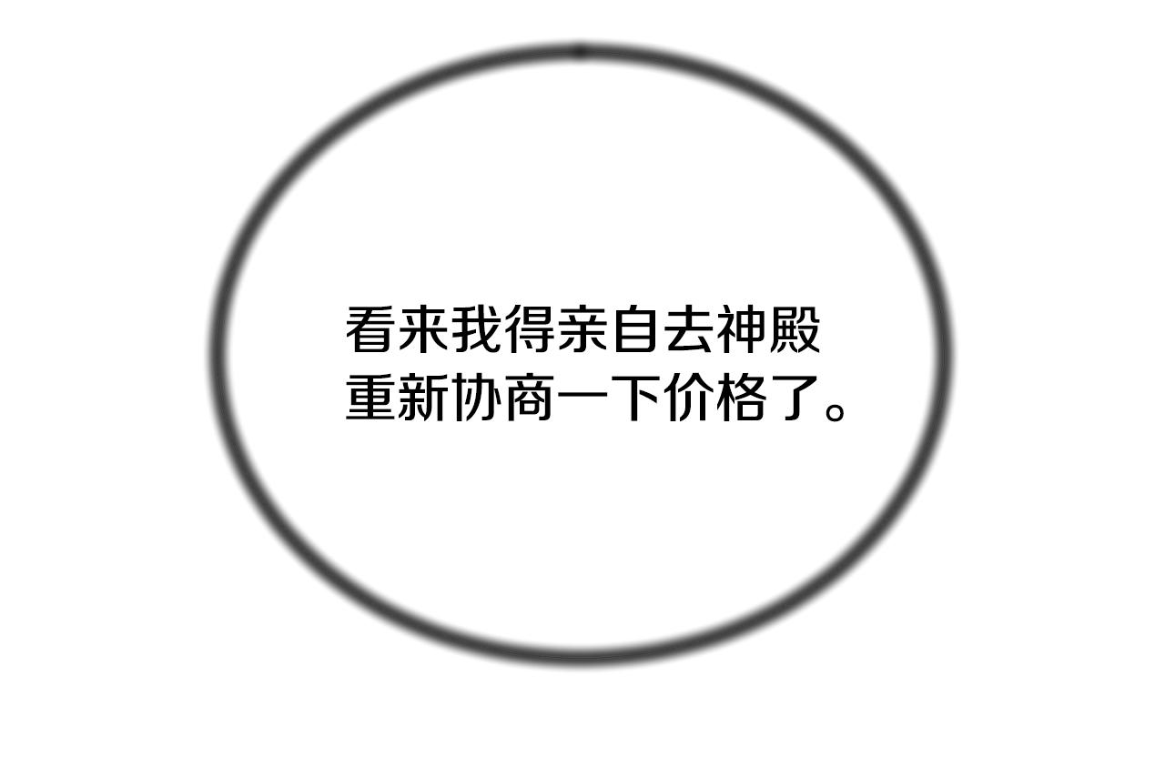第84话 可疑的药草41