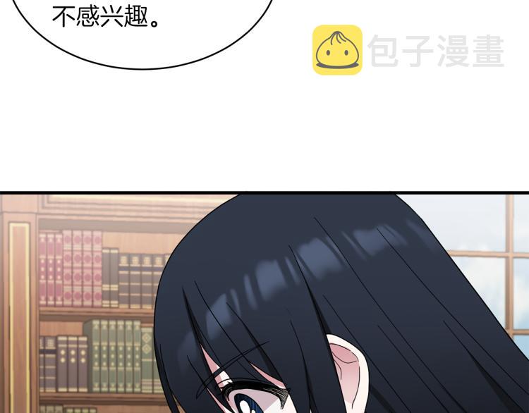 第28话 未婚夫的礼物154