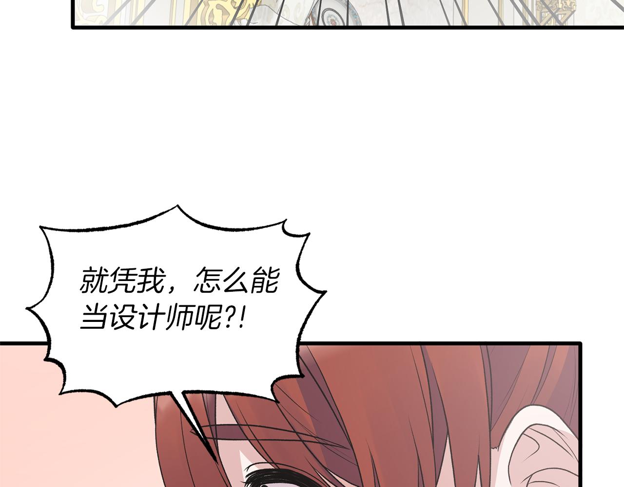 第68话 设计139