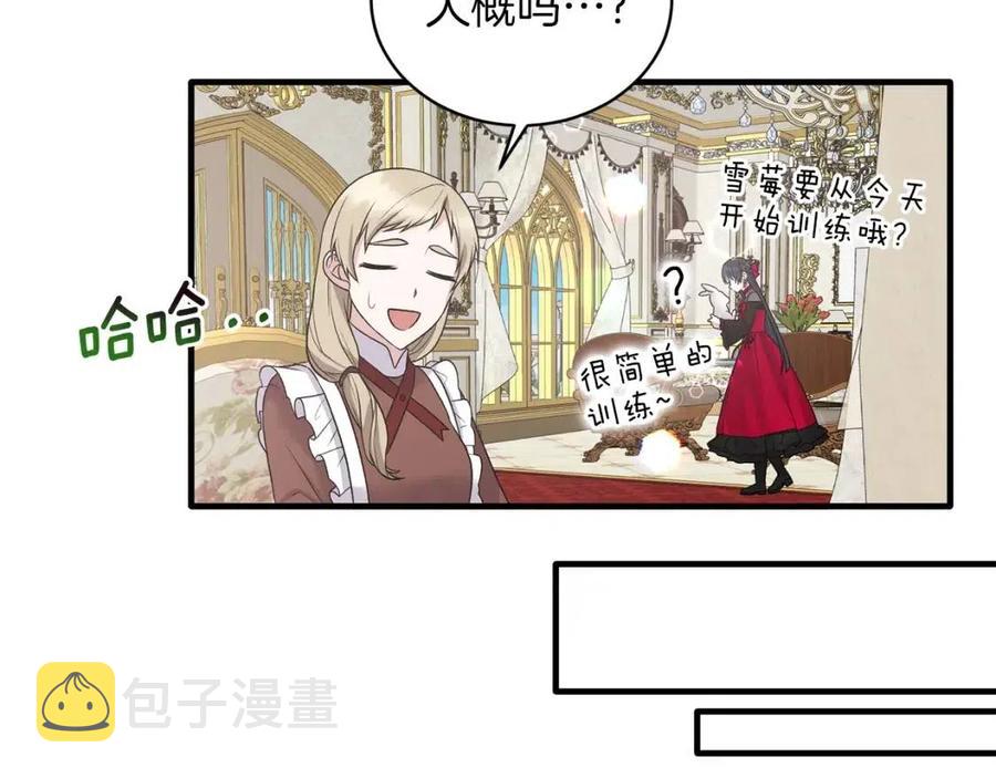 第58话 手链的丢失11