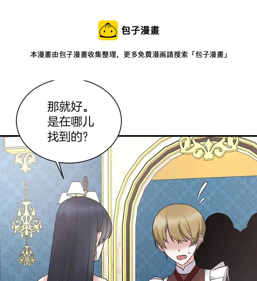 第58话 手链的丢失104