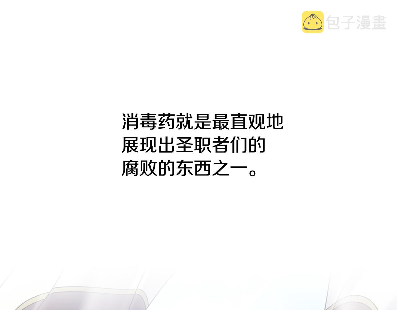 第84话 可疑的药草70