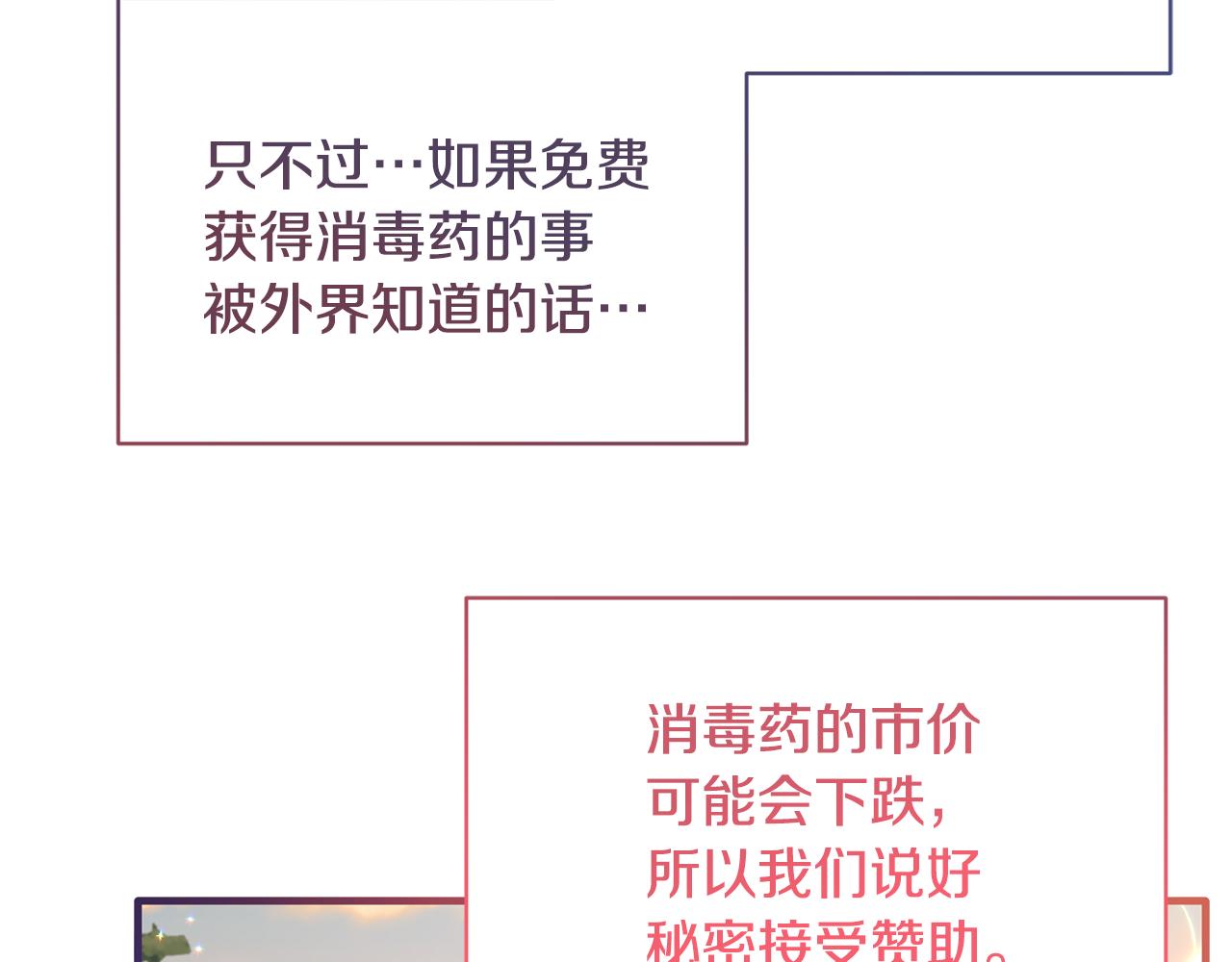 第85话 约会101