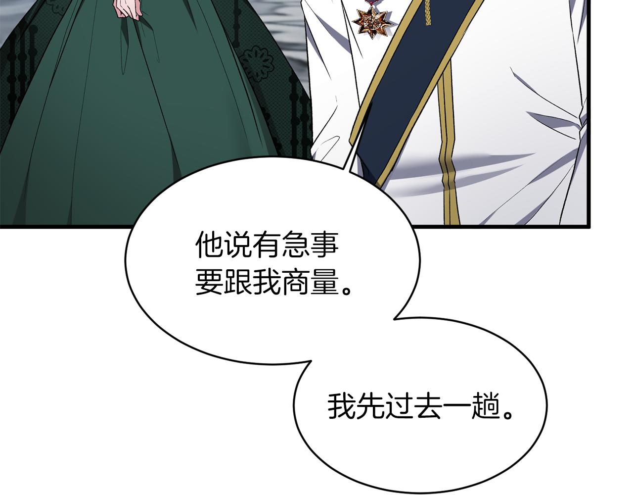 第34话 舞会斗智12