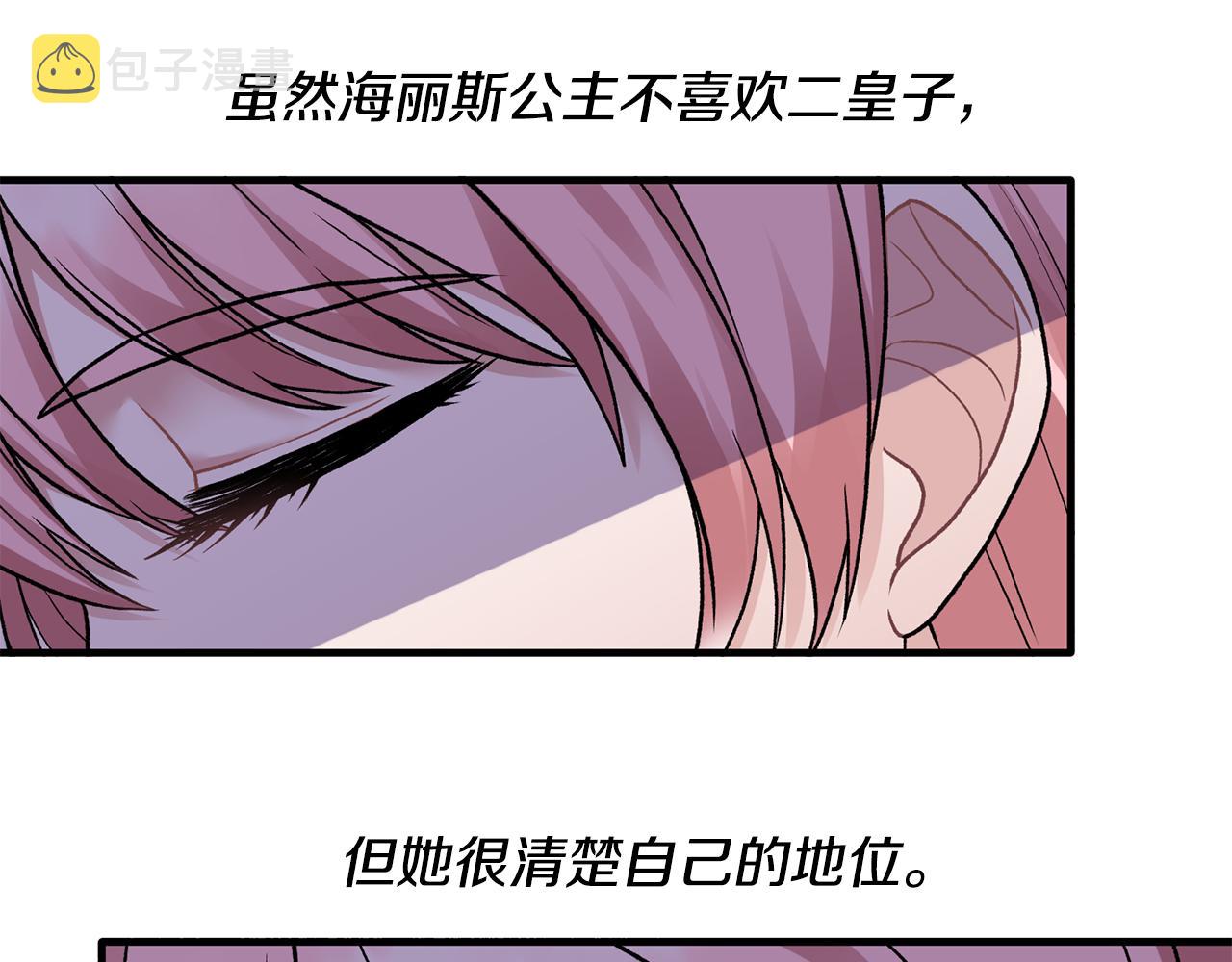 第38话 赢得人心131